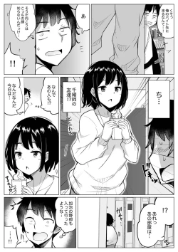 Page 125 of Kareshi to Mekakushi EtchiItsumo Yori Kimochii...!