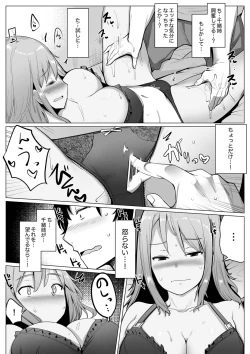 Page 180 of Kareshi to Mekakushi EtchiItsumo Yori Kimochii...!