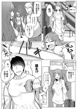 Page 201 of Kareshi to Mekakushi EtchiItsumo Yori Kimochii...!