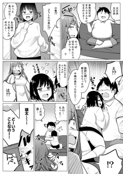 Page 217 of Kareshi to Mekakushi EtchiItsumo Yori Kimochii...!