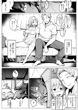 Page 6 of Kareshi to Mekakushi EtchiItsumo Yori Kimochii...!