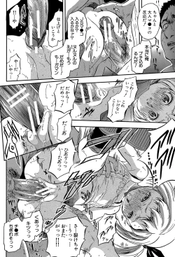 Page 181 of Chiccha na Otoshiana - Through a little hole in the girl