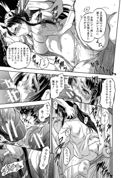 Page 44 of Chiccha na Otoshiana - Through a little hole in the girl