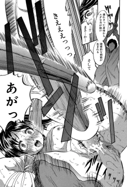 Page 60 of Chiccha na Otoshiana - Through a little hole in the girl