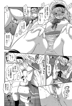 Page 75 of Chiccha na Otoshiana - Through a little hole in the girl