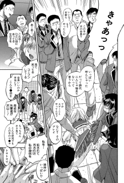 Page 90 of Chiccha na Otoshiana - Through a little hole in the girl