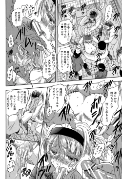 Page 93 of Chiccha na Otoshiana - Through a little hole in the girl