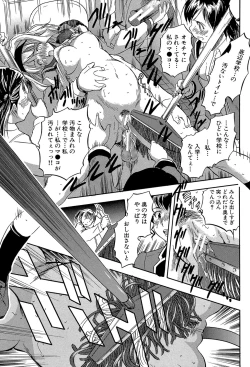 Page 98 of Chiccha na Otoshiana - Through a little hole in the girl