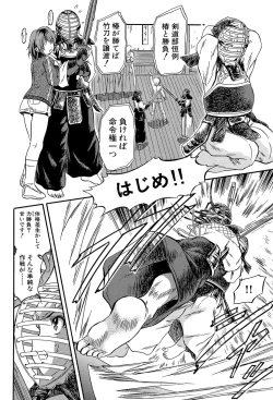 Page 9 of Chiccha na Otoshiana - Through a little hole in the girl