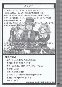 Page 21 of Tsan ya Yukino to Love Love suru Hon