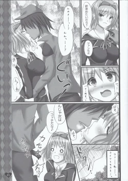 Page 4 of Tsan ya Yukino to Love Love suru Hon