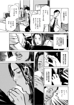 Page 19 of Men's Gold 2021-11