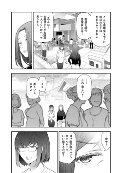 Page 227 of Men's Gold 2021-11