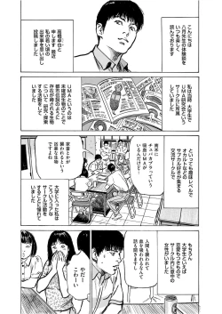 Page 28 of Men's Gold 2021-11