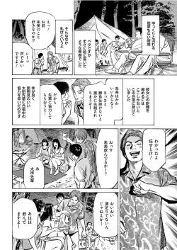 Page 30 of Men's Gold 2021-11