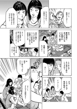 Page 31 of Men's Gold 2021-11