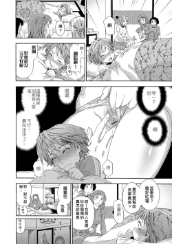 Page 114 of Vanilla Essence | 甜美香濃的香草精華