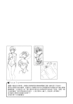 Page 149 of Vanilla Essence | 甜美香濃的香草精華