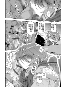 Page 162 of Vanilla Essence | 甜美香濃的香草精華