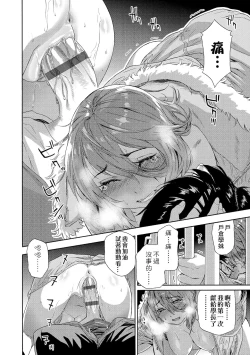 Page 168 of Vanilla Essence | 甜美香濃的香草精華