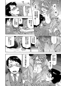 Page 172 of Vanilla Essence | 甜美香濃的香草精華