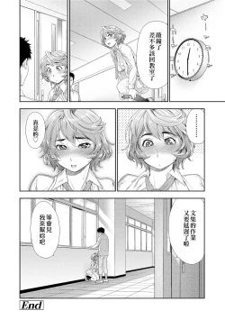 Page 204 of Vanilla Essence | 甜美香濃的香草精華