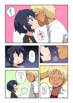 Page 12 of Namanushi-chan wa Ayaui! 3