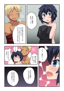 Page 15 of Namanushi-chan wa Ayaui! 3