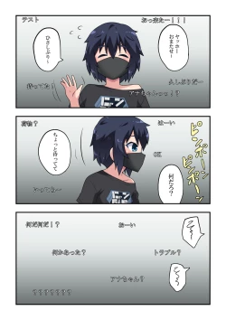 Page 27 of Namanushi-chan wa Ayaui! 3