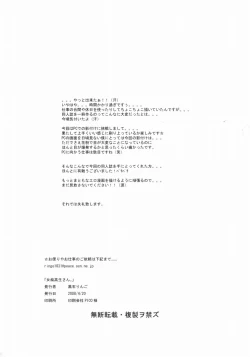 Page 29 of Jochikousei San.