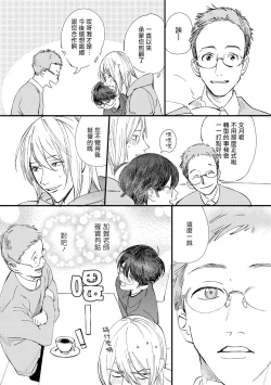 Page 118 of Ero Mangaka to Ashi5 + 番外