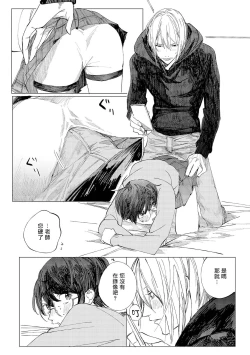 Page 129 of Ero Mangaka to Ashi5 + 番外