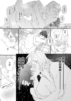 Page 45 of Ero Mangaka to Ashi5 + 番外