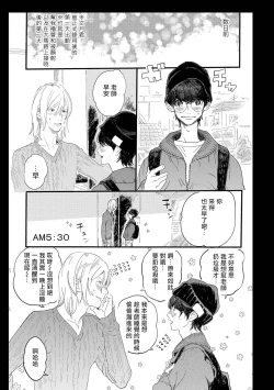 Page 4 of Ero Mangaka to Ashi5 + 番外