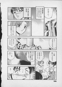 Page 105 of Honto ni Atta Ecchi-na Hanashi