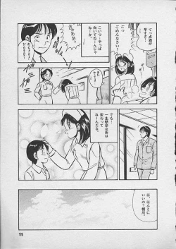 Page 10 of Honto ni Atta Ecchi-na Hanashi