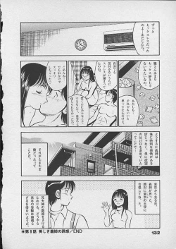 Page 131 of Honto ni Atta Ecchi-na Hanashi