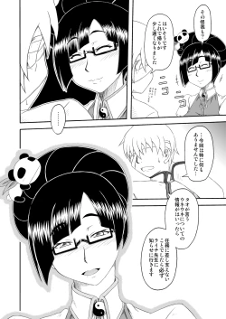 Page 4 of Tokusei Nikuman