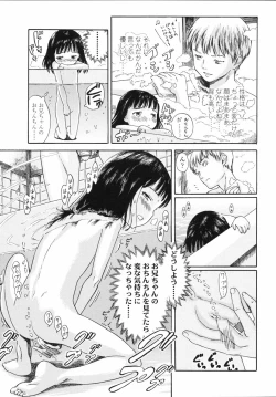 Page 122 of Koyubi de Kakimazete