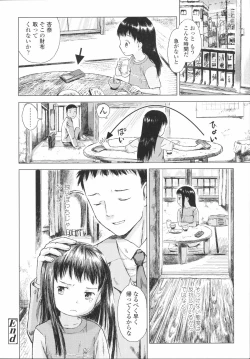 Page 159 of Koyubi de Kakimazete