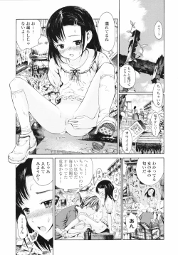 Page 16 of Koyubi de Kakimazete
