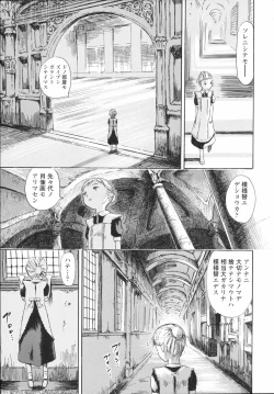 Page 176 of Koyubi de Kakimazete