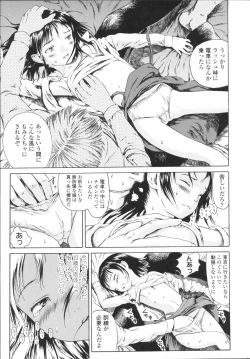 Page 182 of Koyubi de Kakimazete