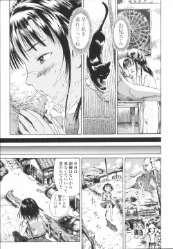 Page 196 of Koyubi de Kakimazete