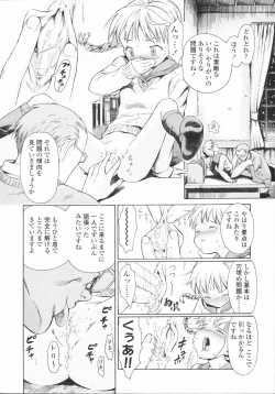 Page 31 of Koyubi de Kakimazete