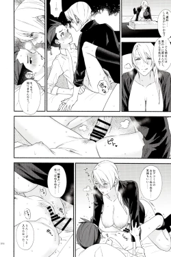 Page 17 of Nyotaika Yaku de Iikoto Shiyo