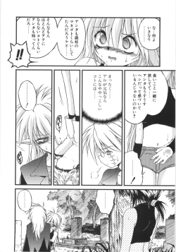 Page 101 of Crimzon Last