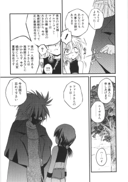 Page 104 of Crimzon Last