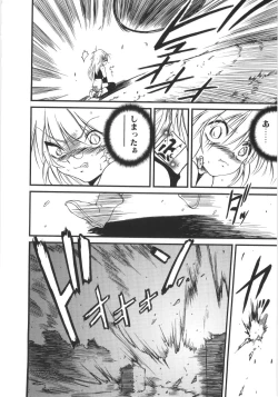 Page 109 of Crimzon Last