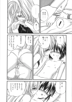 Page 111 of Crimzon Last